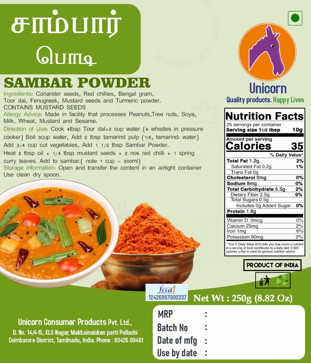 Home sambar powder 250g copy.jpg (1)